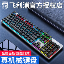 跨境供应正品SPK8404真机械键盘青轴电竞游戏有线游戏机械键盘