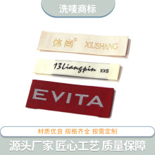 工厂定制剪折领标对折织唛切片服装标签唛头布标定制加工潮流批发