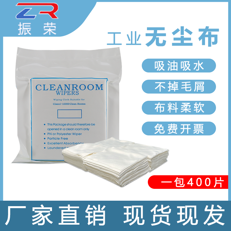 防静电无尘布超细纤维屏幕仪器镜头工业擦拭布清洁布除尘布6寸9寸