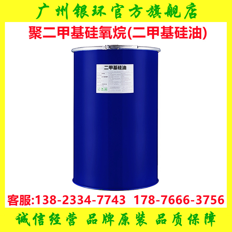 源头工厂 二甲基硅油60000粘度 高纯高粘度201硅油6万粘度