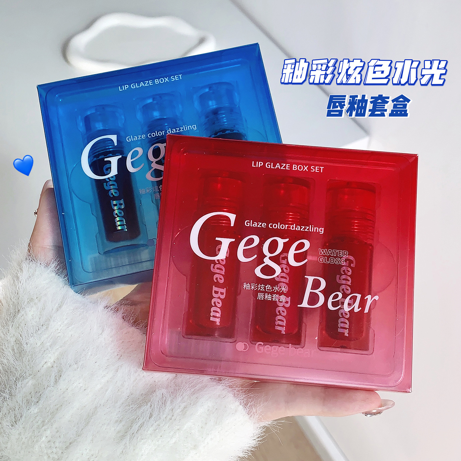 Gegebear Dazzling Water Light Box Mirror Female Lip Gloss Shantou Makeup Clear Lip Lacquer Student Cheap Lipstick