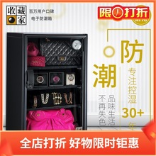 台湾收藏家电子防潮箱AX-98单反相机摄影器材干燥箱防潮柜