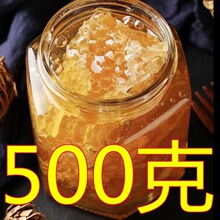 蜂巢蜜古树洞百花蜂巢蜜封盖老巢土蜂蜜带巢野花蜂蜜500g云南