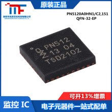 原装正品 PN5120A0HN1/C2,151 QFN-32-EP NFC前端芯片