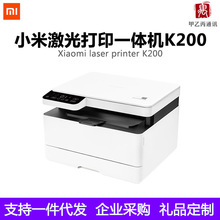 适用Xiaomi小米米家激光打印一体机K200家用办公打印复印扫描高效