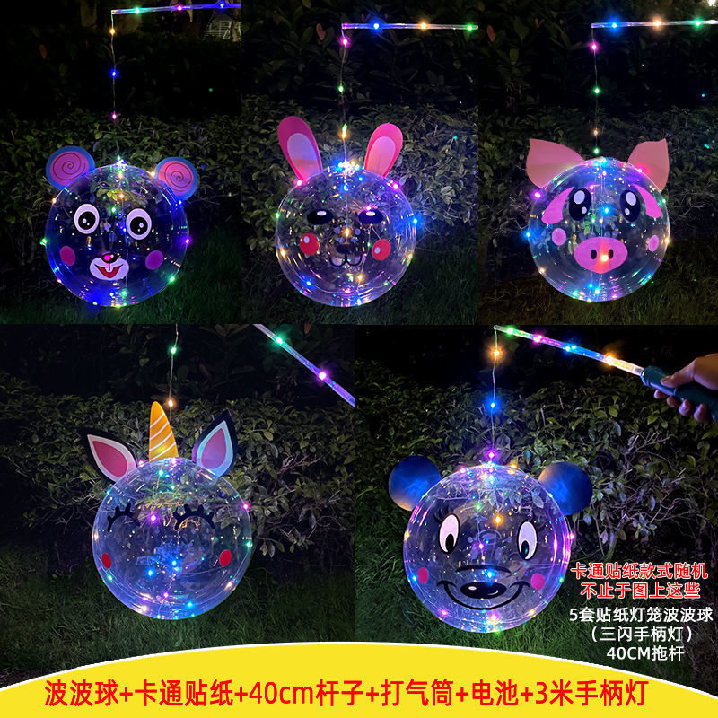 Children's Day Cartoon Transparent Luminous Bounce Ball Hand-Held Lantern Luminous Stickers Balloon Night Market Hot Stall