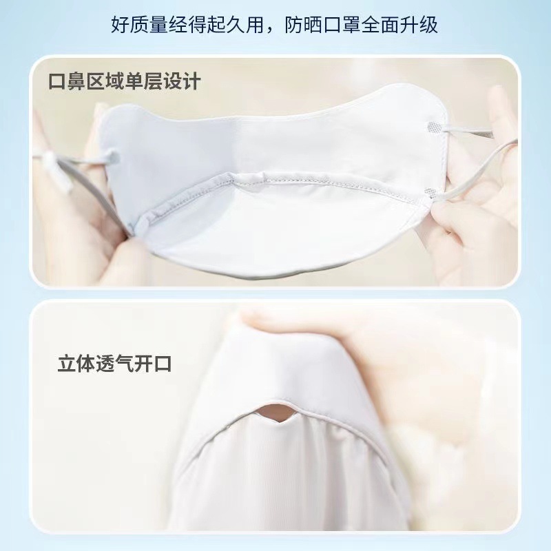 Ice Silk Sunscreen Mask Female UV Protection Full Face Eye Protection Face Mask Summer Thin Breathable Mask Facial Protection