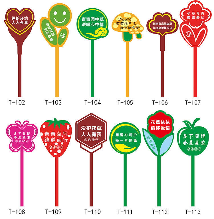 双面花草牌草坪牌提示牌爱护花草草地牌垃圾分类广告牌绿化警示牌