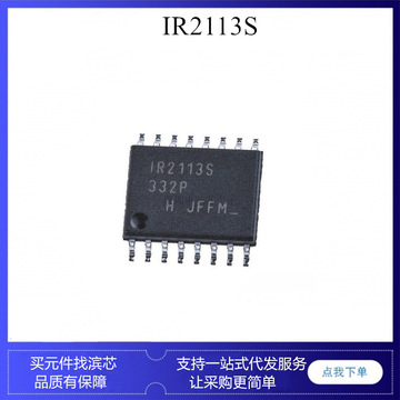 ir2113s ir2113 sop16 高低端电桥驱动ic芯片-阿里巴巴