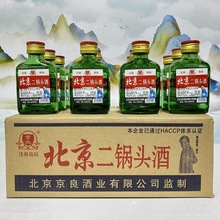 北京二锅头100ml 小瓶装白酒 整箱40瓶 42/56度 清香型酒水 特价