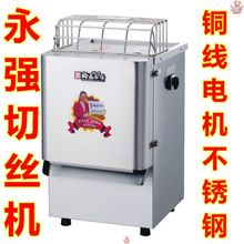 永强YQ-20电动切菜机商用多功能瓜果蔬菜切片 切丝机土豆萝卜藕片