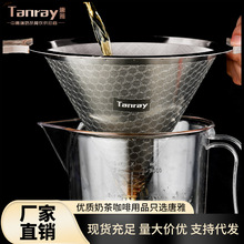 唐雅不锈钢茶漏奶茶店专用工具茶叶过滤网滤茶漏奶茶桶过滤器