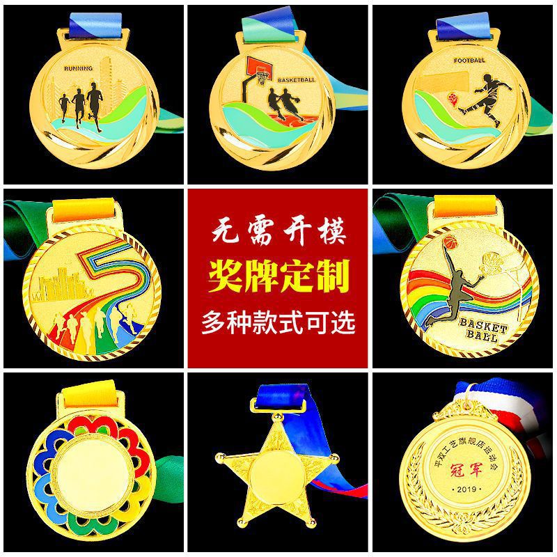 Medal Lettering Listing Kindergarten Gold Medal Marathon Competition Souvenir Medal Wholesale Free Shipping Special Offer