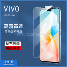 适用VIVO S10 pro钢化膜 vivo S10 pro 手机抗指纹钢化玻璃保护膜