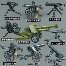 兼容乐高武器装备重型机枪模拟军事机枪积木小颗粒配件拼装玩具男