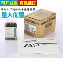 全新三菱PLC FX1S-10MR-001 14MR 20MR 30MR/MT-D可编程控制器