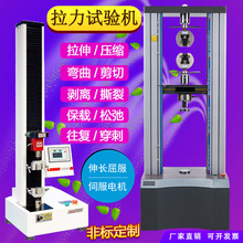 金属拉力试验机铜接线端子电力金具纸张离型纸纸张纤维面巾纸测试