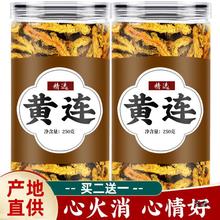 黄连泡水泡茶500g散装药材四川鸡爪黄莲材非野生级