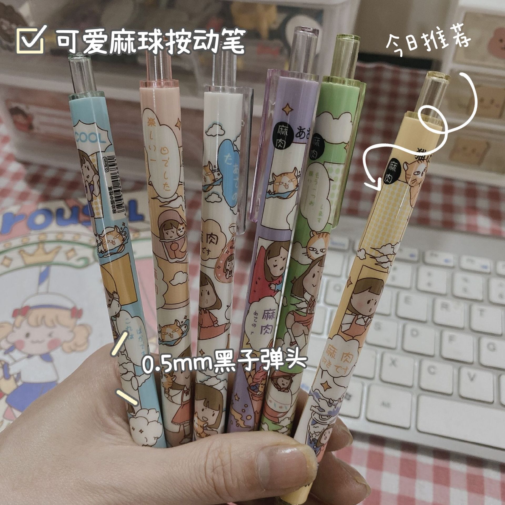 ins少女麻球小肉球按动中性笔卡通高颜值网红韩版可爱学生0.5黑色