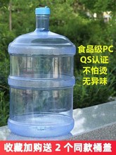 饮水机专用净水桶纯净水桶空桶大号矿泉水瓶水壶大桶装大桶水5L