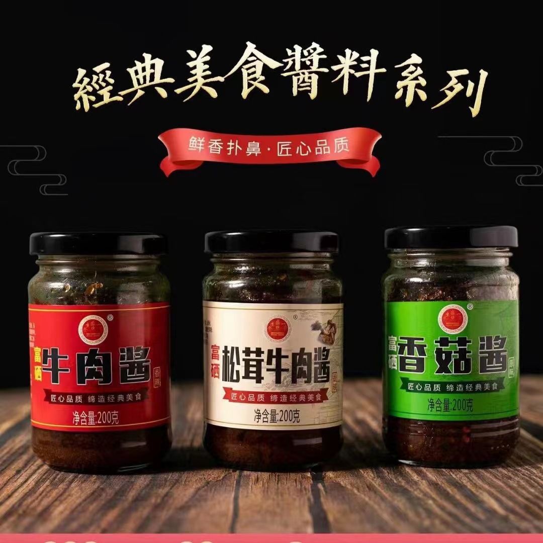 牦牛肉酱松茸牛肉酱香菇酱200g拌饭炒饭拌面富硒牛肉酱电商团购