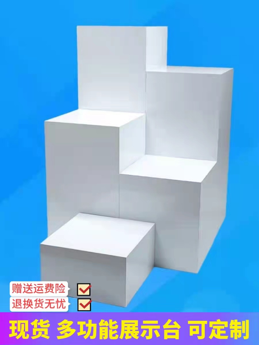 直播展示台地台底座化妆品中岛展示柜手办木质烤漆摆台长方体商用