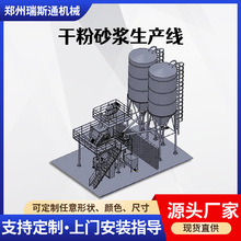 干粉砂浆生产线全自动腻子粉搅拌站水泥搅拌机石膏粉瓷砖胶混合机