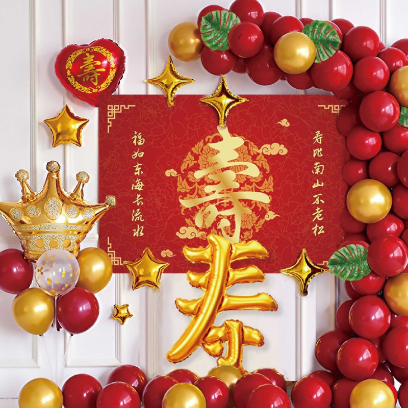觅咖长辈过寿生日装饰气球爸爸妈妈老人寿宴父母大寿背景墙场景布
