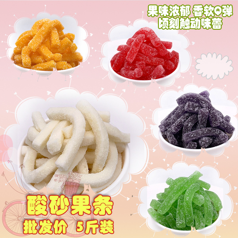 批发卖萌大叔芒果乳酸菌酸砂果条 果糕5斤袋装 抖音快手网红糖果