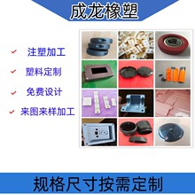 塑料件 注塑件 尼龙机加工制品 注塑加工  注塑塑料制品