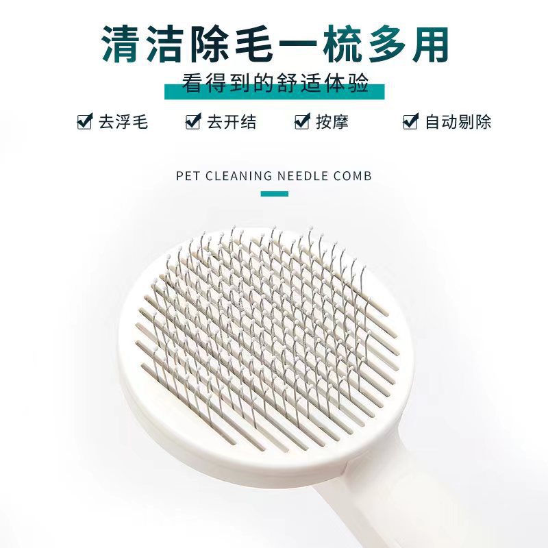 Pet Comb Beauty Supplies Automatic Hair Comb Dogs and Cats Comb Comb Hair Opening Knot Hair Removal Hair Removal Self-Cleaning Needle Comb