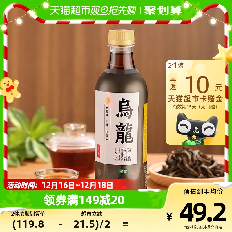 怡宝茶饮料乌龙茶430ml*15支/箱-阿里巴巴