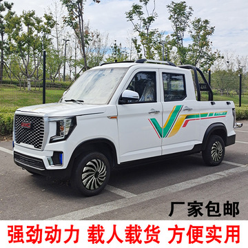 拉货电动四轮皮卡车 双排皮卡电瓶车 成人家用油电混合代步车包邮