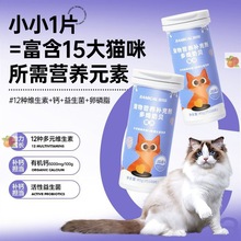 宠物猫咪奶贝补充卵磷脂12种维生素益生菌液体钙营养品