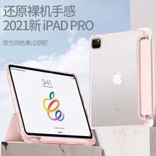 适用ipad Pro11保护套10.2寸带笔槽防摔保护壳air4/5代TPU透明壳