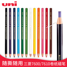 日本三菱/UNI7600卷纸蜡笔手撕工业蜡笔标记胶卷底片皮革玻璃衣物