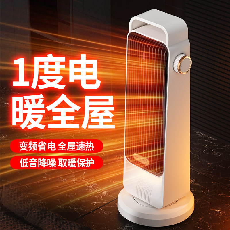 取暖器家用电暖风机电暖器速热风机立式家用智能取暖神器跨境
