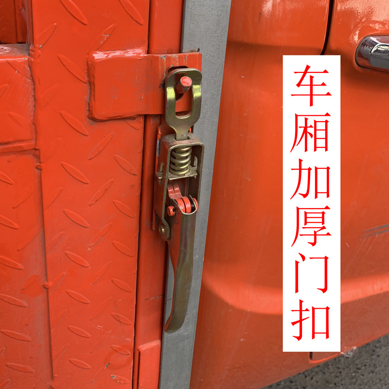 汽车货车三轮摩托车/栏板锁扣/车厢钩搭扣/板锁/门扣开关总成