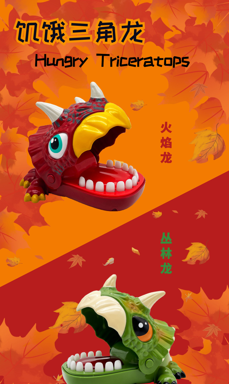 咬手红色火焰三角龙3c配置类别14岁以上的玩具是否专供外贸否是否有