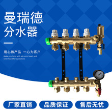 曼瑞德地暖分水器Yi.N家用智能大流量全铜一体加厚地热管分集水器