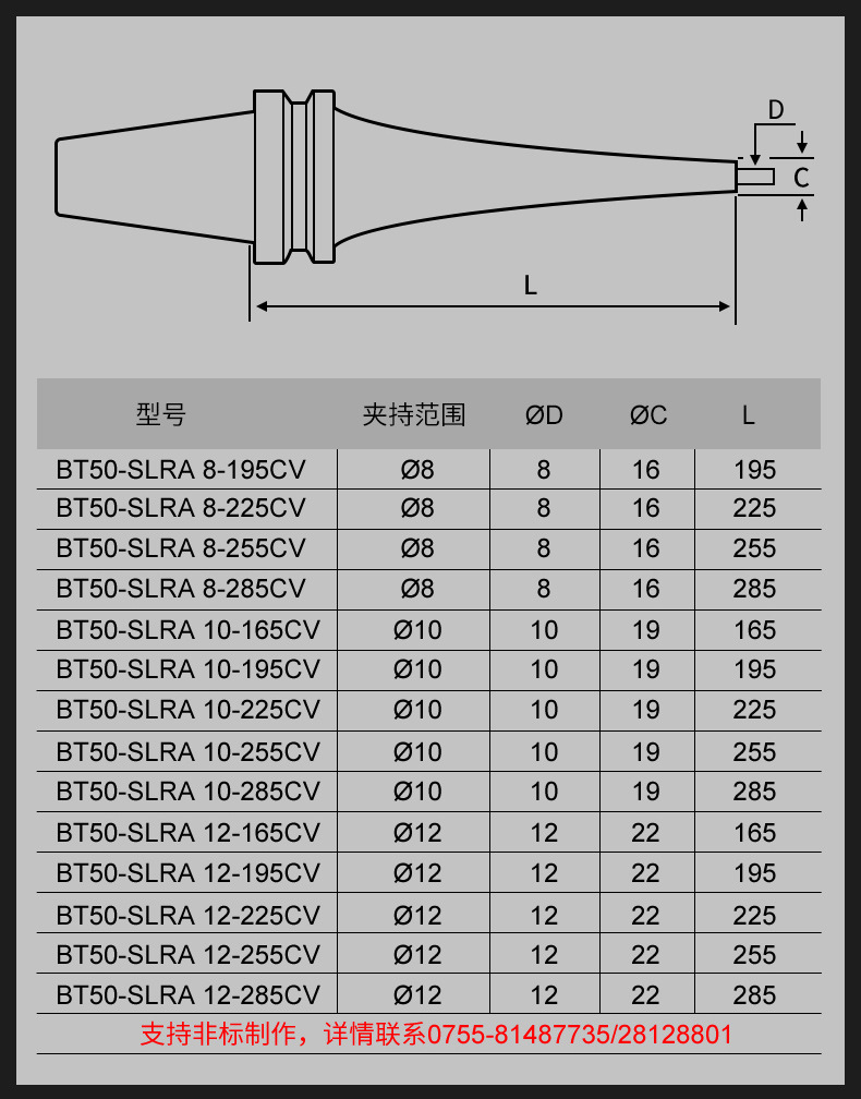 新乡弘 高精度热缩烧结式刀柄热胀 一体式热装式刀柄bt50-slra-cv