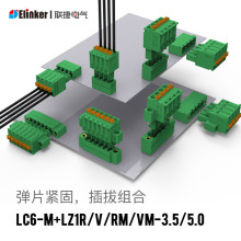 联捷电气LC6+LZ1快速插拔式接线端子排PCB线路板弹簧接线柱连接器