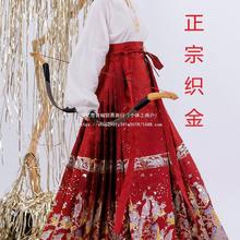 新中式马面裙妆化织金马面裙半身古装国风汉服敬酒服