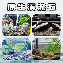 天然鹅卵石鱼缸造景底砂砂石水族箱底部石头装饰乌龟缸原生溪流颶