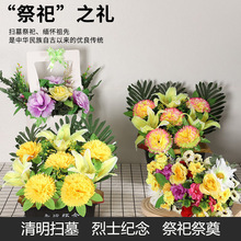 清明节扫墓花菊花仿真花束花篮手捧塑料假花祭祀祭奠墓地用品摆件