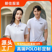 夏季新款Polo衫定制工作服 短袖T恤翻领文化衫男装工衣刺绣印logo