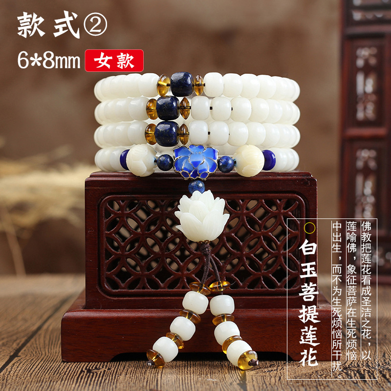 Natural White Jade Bodhi Seeds Bracelet 108 Beads Bracelet Ethnic Style Crafts Bodhi Root Beads Men's and Women's Necklaces