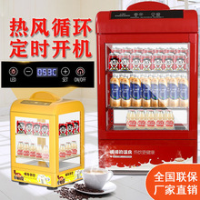 饮料加热柜商用食品保温柜热饮机小型保温展示柜超市热饮料展示柜