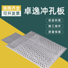 支持定制热镀锌冲孔板 金属网板304不锈钢冲孔网筛网微孔洞洞板