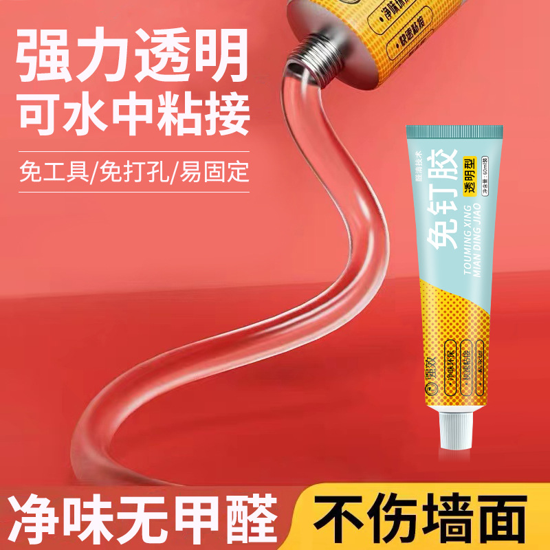 Universal Kitchen and Bathroom Metal Hook Glue Mildew-Proof Waterproof Sealed Nail Glue Silicon Sealant Strong Glue Transparent Nail-Free Glue
